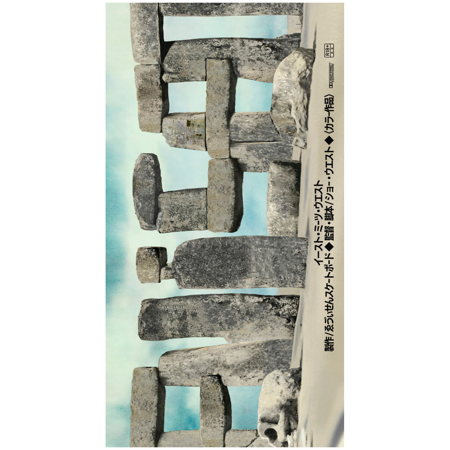 EVISEN SHOR EVI HENGE 8.0 - Image 2